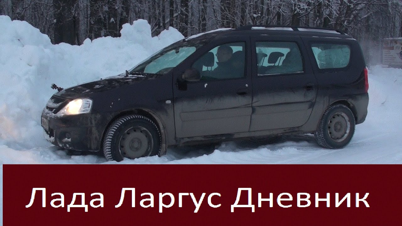 Дед на ларгусе