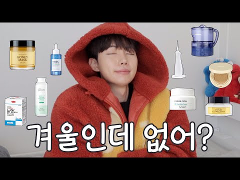 <strong>겨울</strong> 필수템☃️ 올리브영 스킨케어 추천템, 문의폭주 <strong>남자</strong> <strong>겨울</strong> <strong>아우터</strong>, 삶의질 상승템, 가습기, 인공눈물, 아쿠아픽🍯