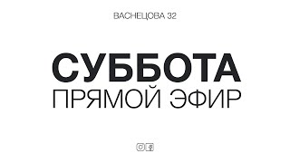 Утреннее богослужение 24.06.2023