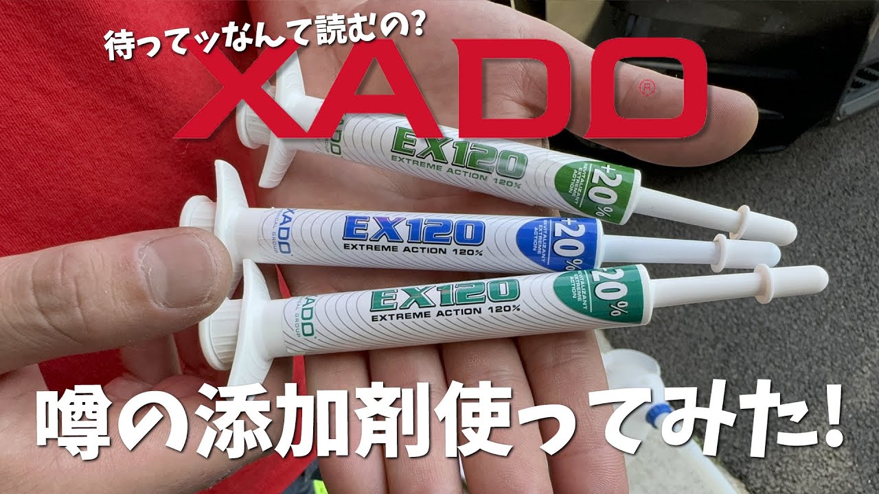 【XADO】協賛して頂きました！ありがとうございますッ