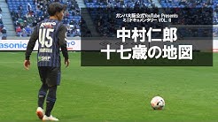 Gamba Family Net ガンバ大阪公式チャンネル Gamba Family Net ガンバ大阪公式チャンネル