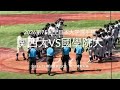 9回表まで全打席ハイライト!決勝の椅子をかけ両チームの激闘は終盤まで絡れる展開に【2026.6.13第75回全日本大学野球選手権関西大vs國學院大】#第75回全日本大学野球選手権#関西大#國學院大