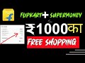 Flipkart SuperMoney Offer | Super Money 50% off offer on Flipkart | Super Money + Flipkart Offer