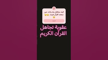 #تلاوة_هادئة #قرآن #راحة_نفسية #اكسبلور #sorts