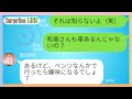 【LINE】超頑固なママ友が子供の送迎について一歩も譲らないので徹底論破して撃退したったw