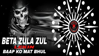 Beta Zula Zul Lekin Baap Ko Mat Bhul    High Gain Horn dj Nilesh X Dj Kamlesh  djchagul90 