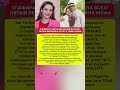 ШОКИРУЮЩАЯ Правда Глафиры Тарзановой. Новости шоу-бизнеса история #новости #шоубизнес