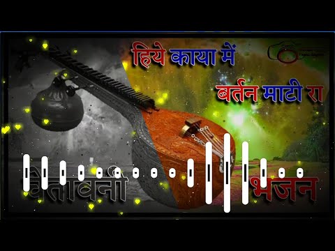 Hiye Kaya Mein​ - Maati Baani Ft. Mooralala Marwada|हिये काया में मूरलला मारवाड़ा bartan mati ro