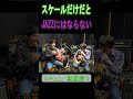 ジャズっぽく弾けない人の共通点 #jazz #guitar #shorts #ギター