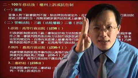 專題講座《民事訴訟法》【家事訴訟程序-3】家事事件法｜律師司法官｜司法三等｜宇法李俊德老師主講 - 天天要聞