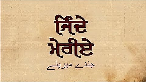 Jindey (Slowed+Reverb):Arjan Dhillon | Shiv Kumar batalvi | Official Audio