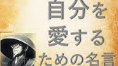 チャンスを掴むための名言 Youtube チャンスを掴むための名言 Youtube