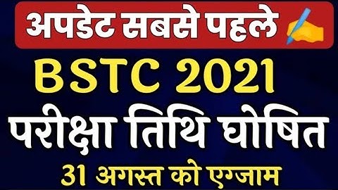 Bstc 2021 Exam Date | Bstc Exam Date 2021 | Bstc 2021 ka exam kab hoga | online class||TEACHMINT