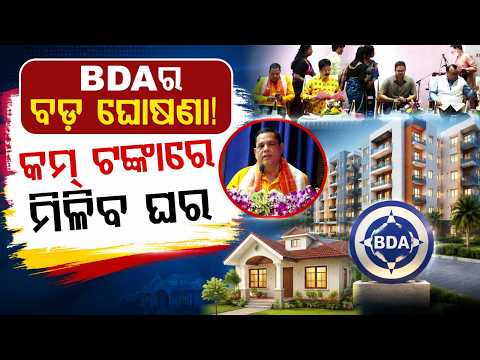 BDA's Big Housing Project | 704 Flats With Modern Facilities in Bhubaneswar | Argus News