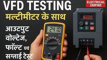 VFD Testing with Multimeter | VFD Output Voltage, Fault &Supply Test in Hindi#Electrical Empire 