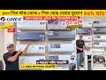 বিশ্বের সেরা Gree AC কিনুন || Gree AC Price In Bangladesh 2026 || Air Conditioner Price In BD 2026