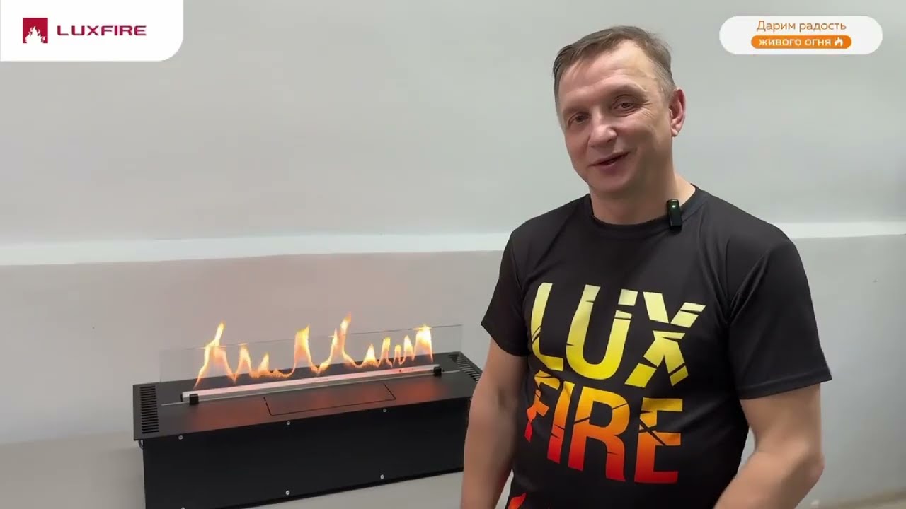 Автоматический биокамин Lux Fire Genius-1 (Auto fireplace Lux Fire Genius-1)