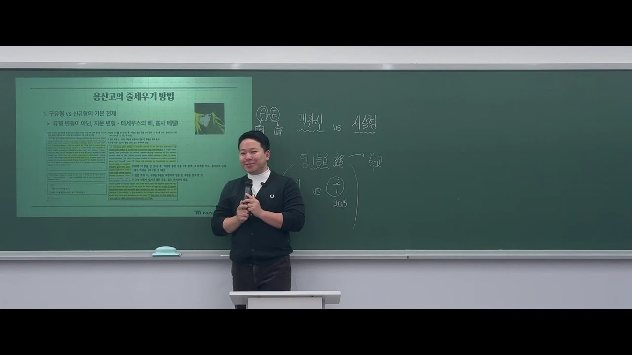 2026 매시브TEAM용산 조봉현T 용산고 영어 설명회