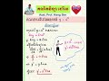 #គណិតវិទ្យា ដេរីវេ #ហង់ស៊ីម #maths #education