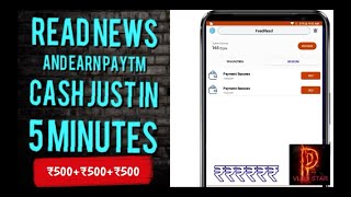 New Earning App by only Read News Paper Just in 5 min screenshot 3