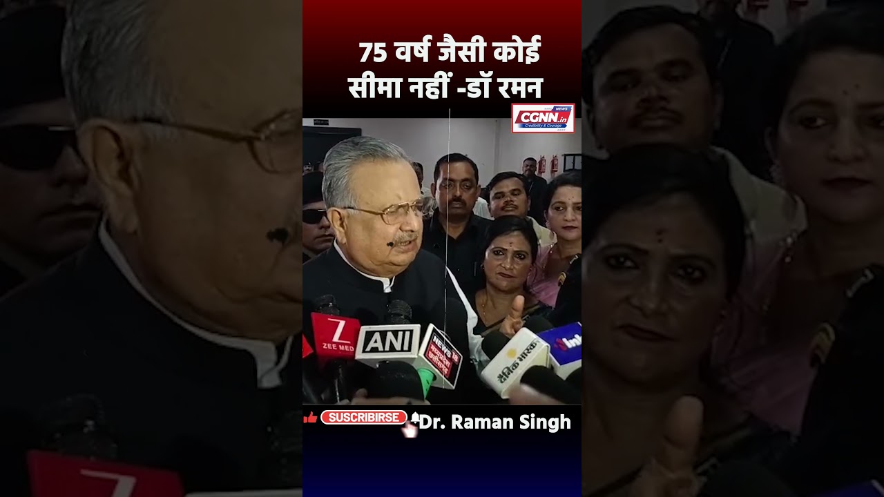 75 वर्ष जैसी कोई सीमा नहीं! #75 