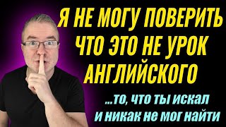 картинка: Почему этот новый вид уроков английского захватывает интернет!