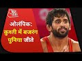 Tokyo Olympics : Wrestler Bajrang Punia ने दिखाया रंग, जीत के साथ किया आगाज | Latest News