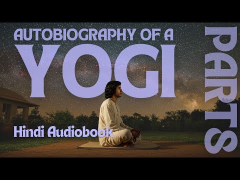Part-8 Autobiography of a Yogi Chapters 13-14 Hindi Audiobook - Yogiraj ka Anokha Anubhav