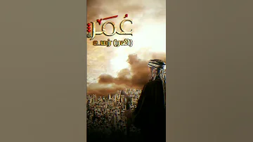 உமர رضي الله عنه அவர கள ட ய உபத சம Umarseries உபத சம Khalifa Umar Islamicvideos Islam 