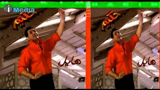 Hakim  Wala Wahed | حكيم  ولا واحد ولا ميه