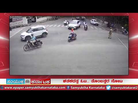ಪ್ರಾಣದ ಹಂಗು ತೊರೆದು ಅಪರಾಧಿ ಹಿಡಿದ ವಿಡಿಯೋ ವೈರಲ್‌
