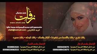 فرحة عمري مي سليم بدون موسيقى حصري 