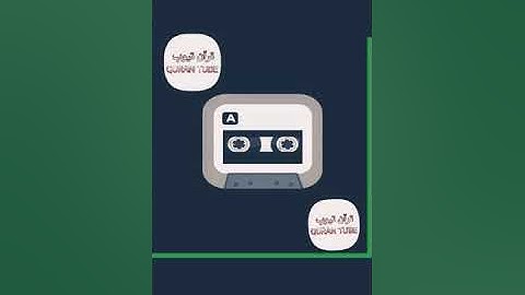 وَجَزَاهُم بِمَا صَبَرُوا جَنَّةً وَحَرِيرًا (12) { #سورة_الانسان }..|| مقطع قصير بصوت عبدالله الخلف