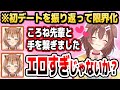 ころねとの日本での初デートを振り返り、やっぱり限界化してしまうリスちゃん【ホロライブID切り抜き/戌神ころね/アユンダ・リス/日本語翻訳】