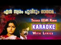 EN SWARAM POOVIDUM REMIX KARAOKE WITH LYRICS | ANUPALLAVI #edmremix #Theran #karaokewithlyrics