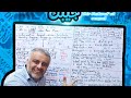 شرح قاعدة يونت 9 للصف الثالث الثانوي نظام جديد 2022  9