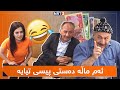 پەتریپۆت وەرزی سێ ئەڵقەی 14 Patripot Warzi 3 Alqay 14 