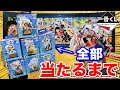 【一番くじ】ワンピース!フィギュア全コンプまで帰れません!◯万円消える。1ロット90本はヤバすぎる|一番くじ、ワンピース、一番賞