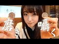 ［ASMR］磨く。ひかる。-coin polish
