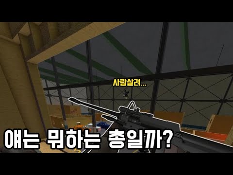 [팬텀포스] 적들이 한방에 나가떨어지는 NTW 20 써보기 (Roblox Phantom Forces)