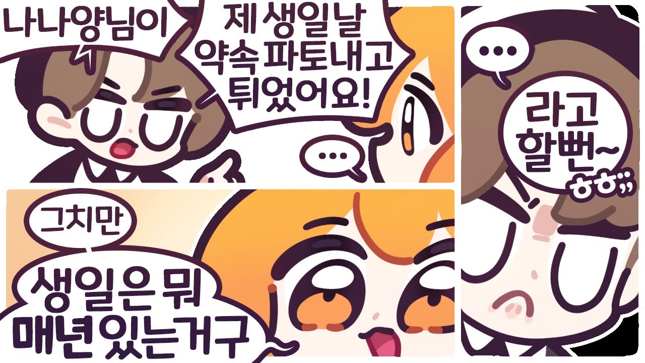 [2023/08/05/디스코드 대화] w.지누, 램램