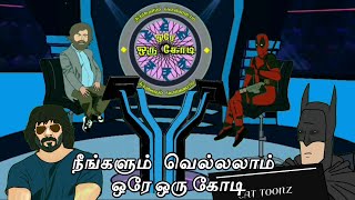 Neengalum Vellalam Ore Oru Kodi with Deadpool | Mathavan | Venom | Batman | Alan | Cartoon spoof