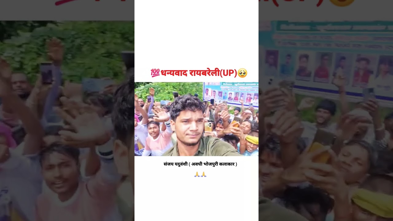 sanjay yadav meet up raibareli 