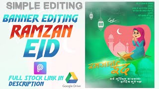 #RamzanEidBannerEditing #PicsArtBannerEditing#EIdBanner Ramzan Eid(रमजानईद)Banner Editing,Eid Banner