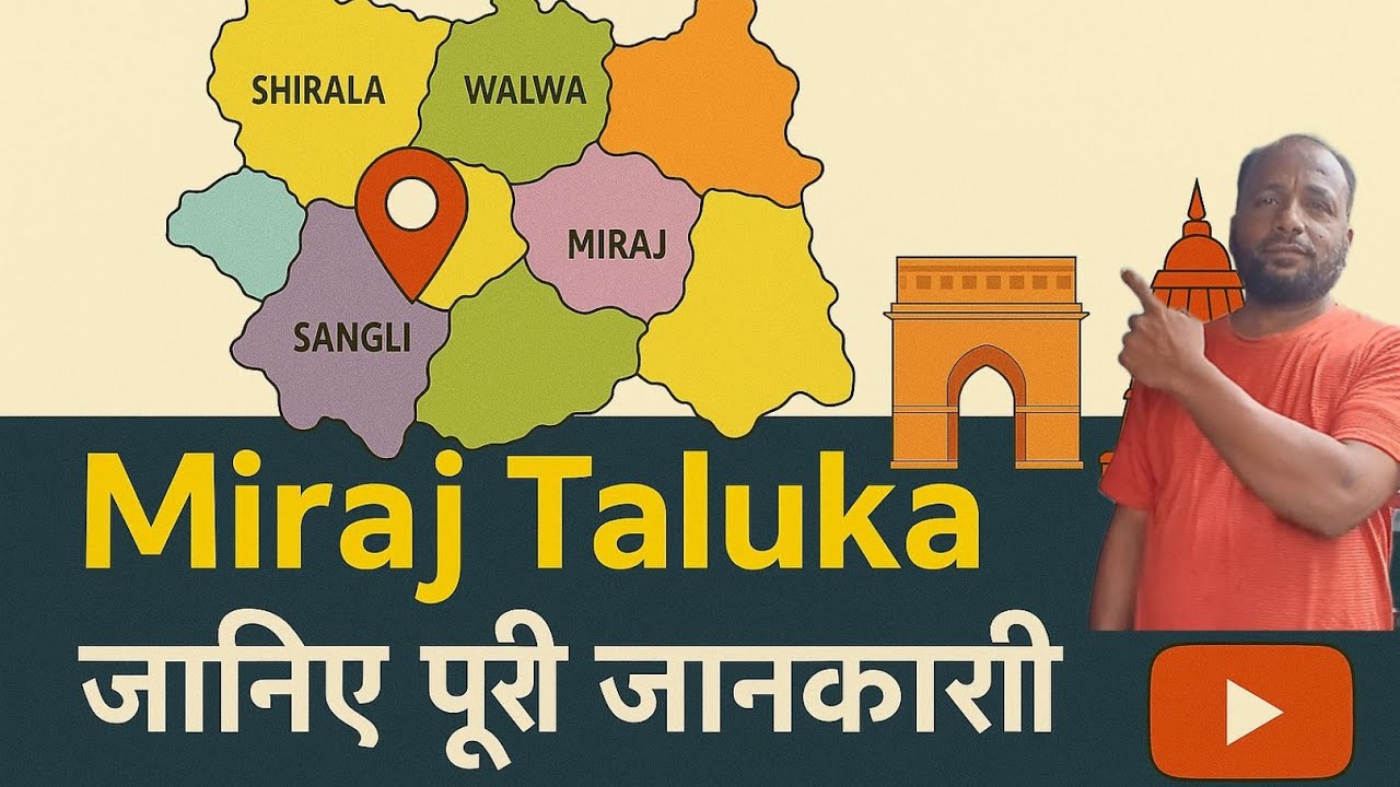 Miraj Taluka: Sangli जिले का अनमोल हिस्सा | Full Guide video | session -1 episode  - 2