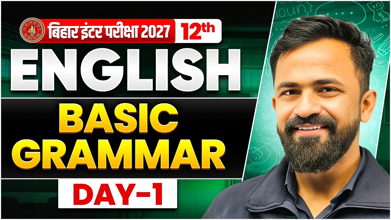 Class 12th Basic English Grammar Bihar Board 2027 | Tense Day -1 | Bihar Board Hindi Medium 2027