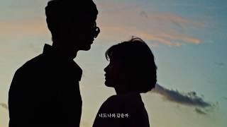 [MV] 크래커(CRACKER) - 너의 바다(Ocean)(Feat.김호연)