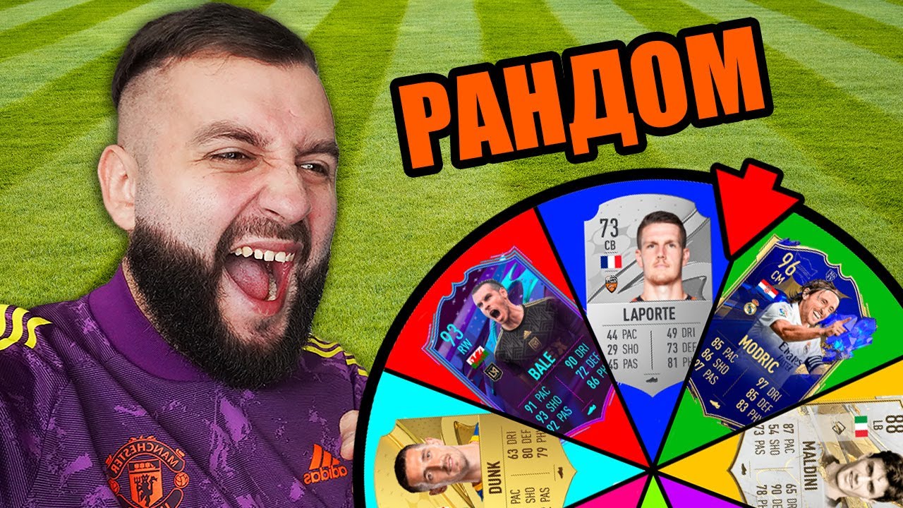 РАНДОМ решает КЕМ МЫ БУДЕМ ИГРАТЬ! - YouTube