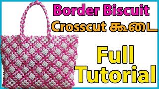 Tamil-Border Biscuit Koodai Tutorial|Crosscut Plastic wire Koodai making|Plastic wire basket weaving