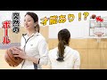 青木愛にいきなりボール渡してバスケさせたらスポーツの才能が爆発した
